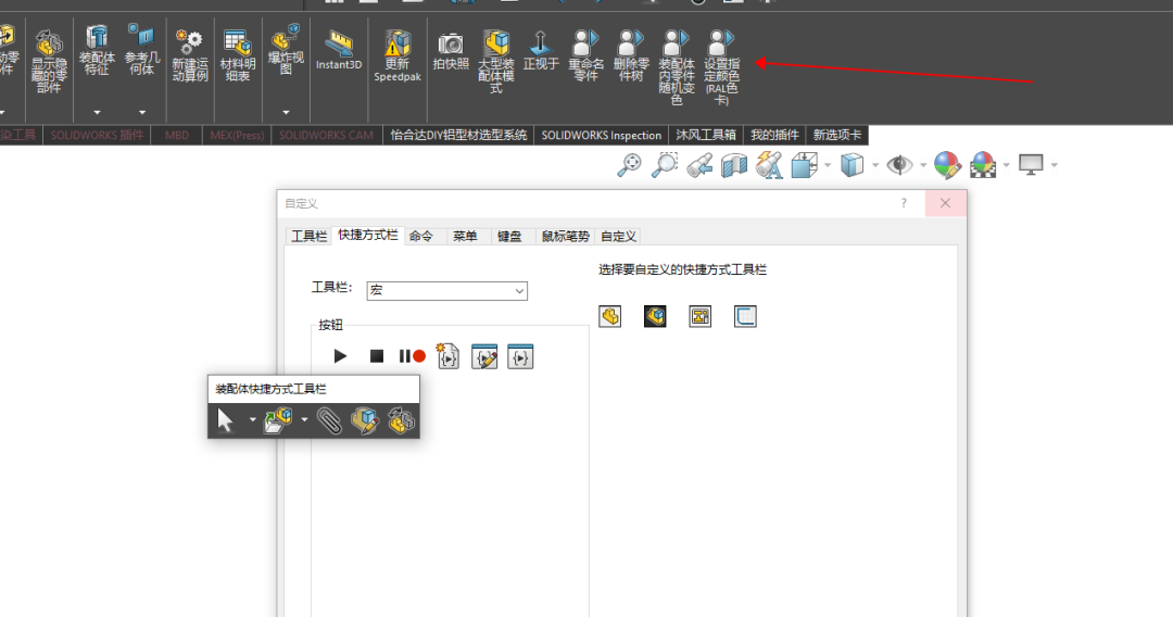 solidworks链条阵列教程